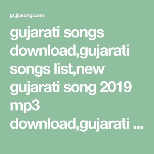 gujarati song mp3 2019 download